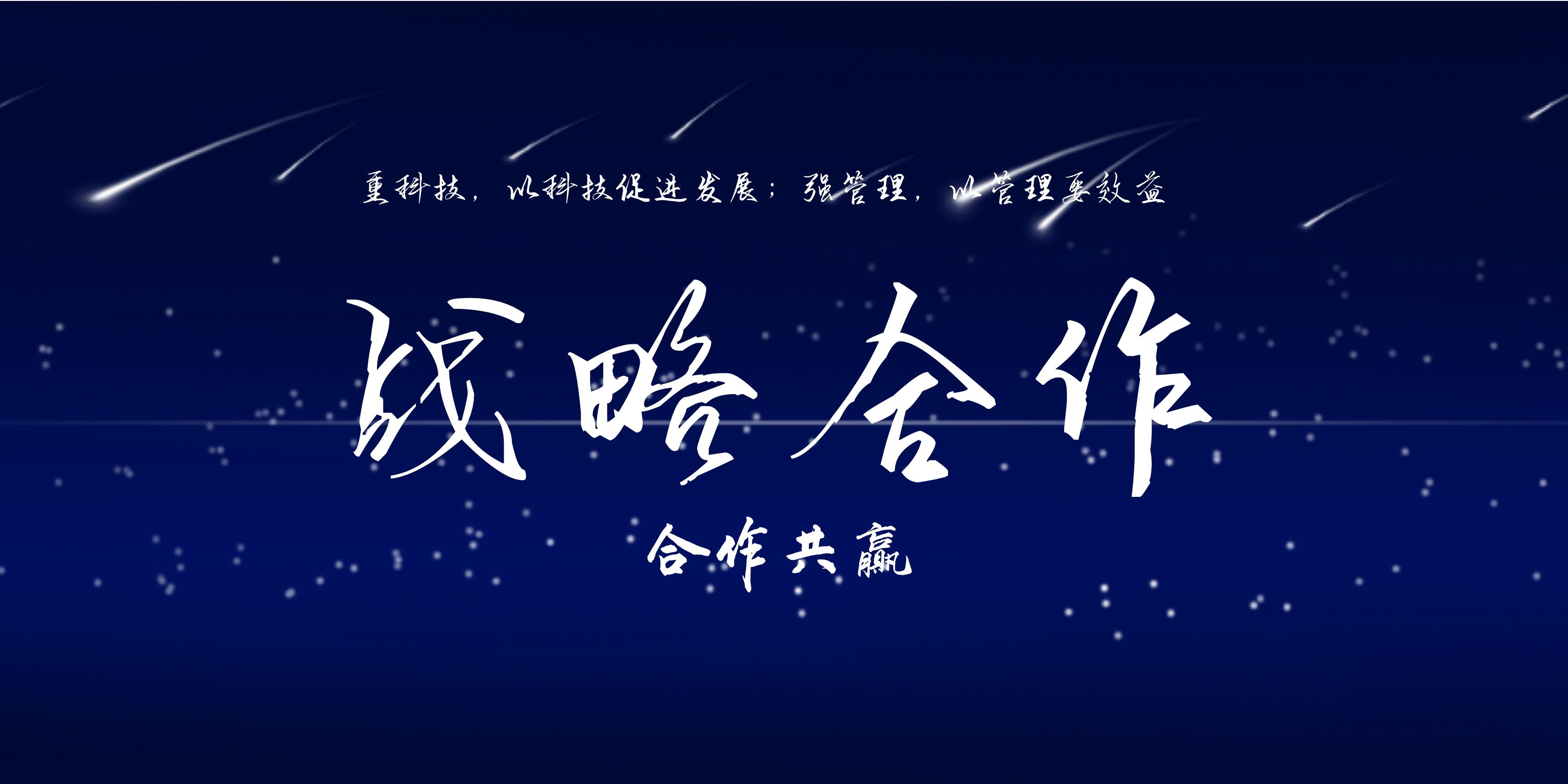 北大科技園攜手利誠(chéng)，實(shí)現(xiàn)企業(yè)信息化質(zhì)的飛躍